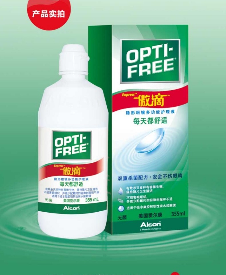 Alcon tự hào giải pháp chăm sóc thả kính vô hình 355ml nhập khẩu làm sạch xi-rô khử trùng protein - Thuốc nhỏ mắt nước nhỏ mắt rohto