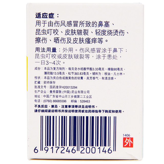 2 bottles of cost-effective Mentholatum mint ointment, compound menthol ointment, mosquito bite anti-itching and swelling ointment