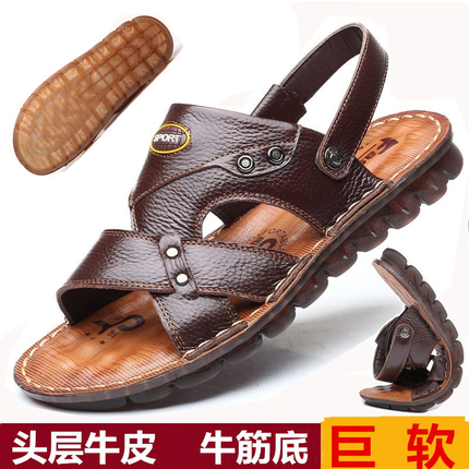 Summer tendon bottom men's leather sandals non-slip waterproof slippers dual-use Vietnamese beach shoes casual shoes leather shoes slippers
