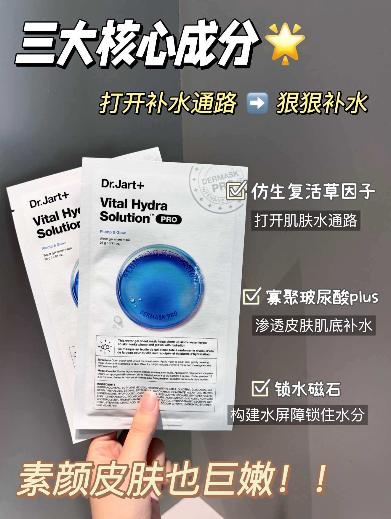 【香港直郵】 韓國 Dr.Jart+ +蒂佳婷 藍丸面膜pro 5片 無盒簡裝 升級版保濕力 急救乾燥 敏感肌安心之選