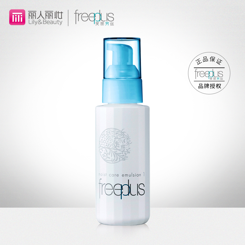 freeplus芙丽芳丝 保湿修护清爽乳液100ml 补水保湿 清爽不粘腻