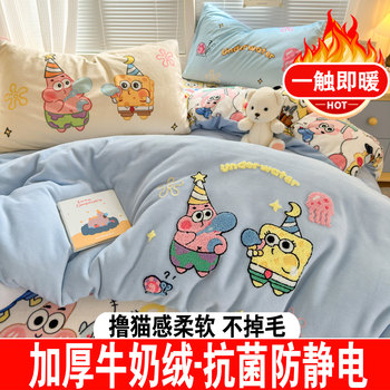 Winter four-piece milk velvet bedding set