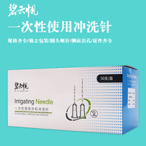 Bi Yunfan blunt needle disposable sterile dental irrigation needle with scale cosmetic micro plastic filling needle with sharp needle