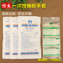 Hang Seng Disposable Rubber Check Gloves Sterilization Surgery Latex Gloves S M L Number