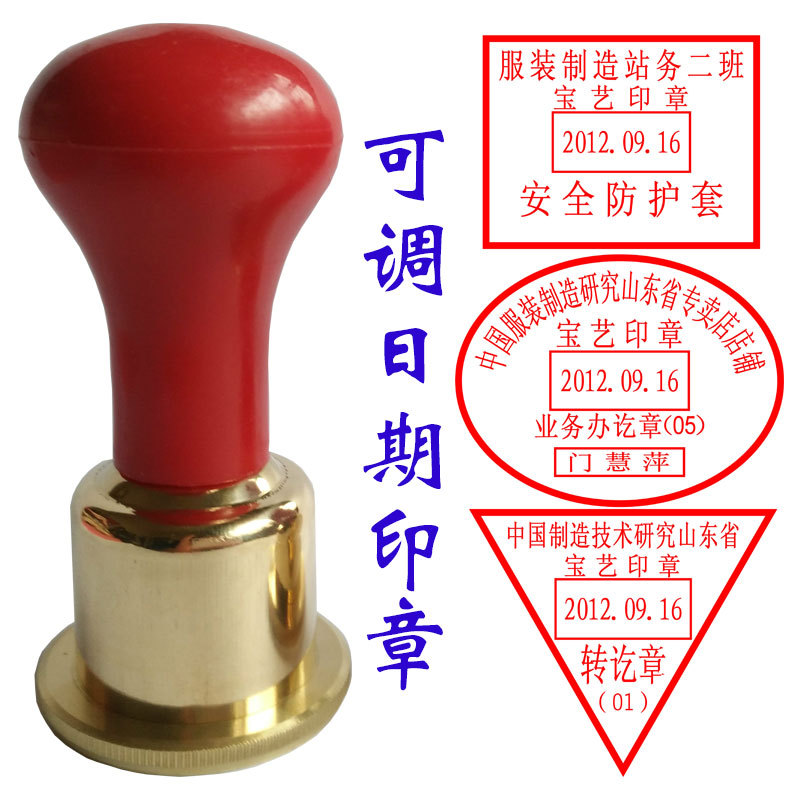 Adjustable Date Stamp with Year, Month, and Day Numbers, Sequential Stamp, All-Copper Dial Stamp, Wave Wheel, Receipt, Payment, and Settlement Stamp