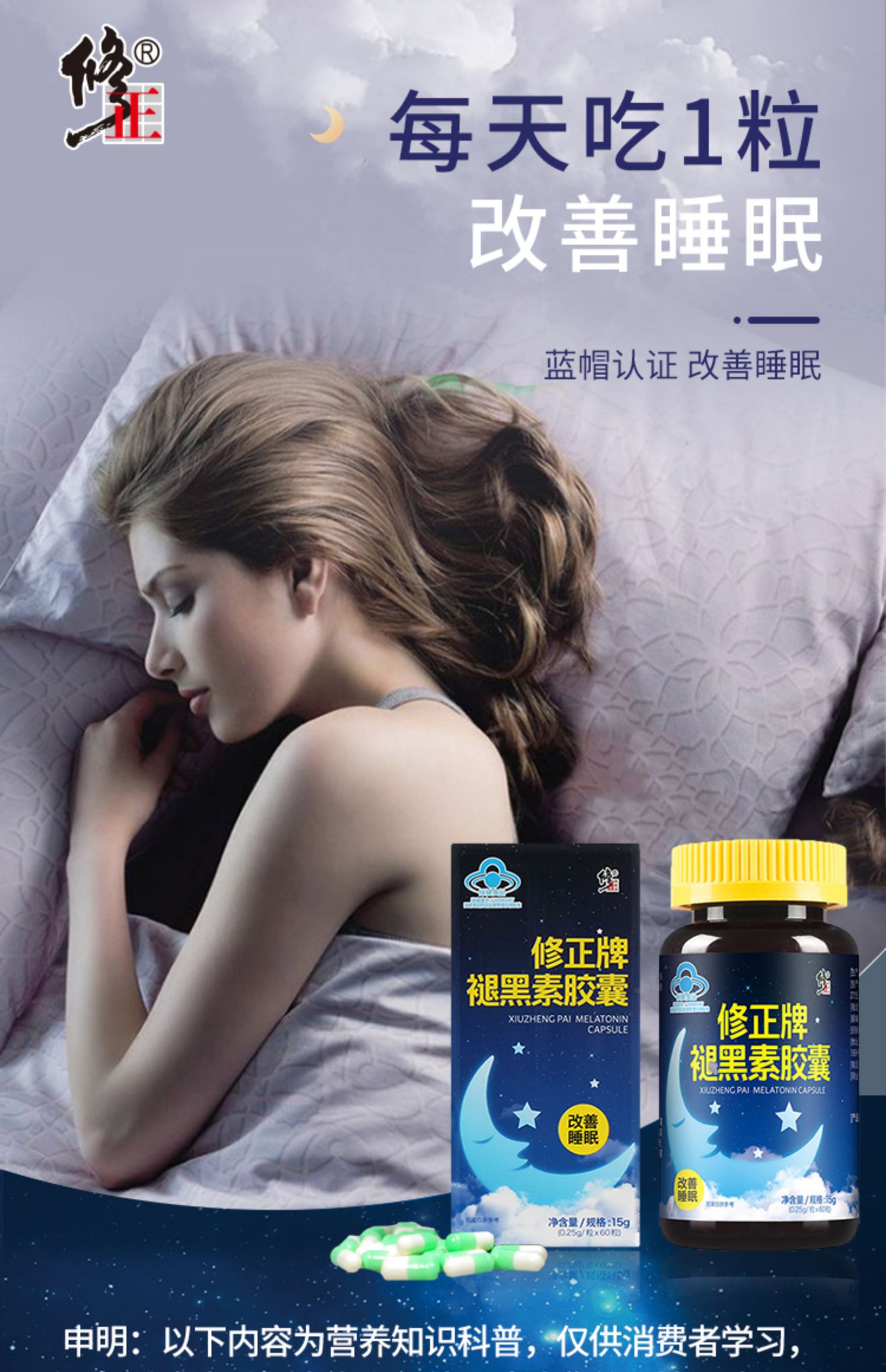 助眠改善失眠褪黑素睡眠片60粒