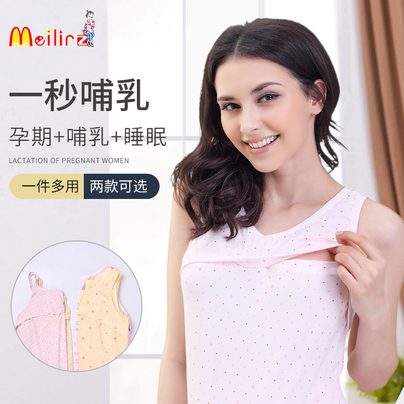 Pregnant Woman Breastfeeding Harnesses Vest Postpartum Breastfeeding Summer Thin gas Ventilated Out of Spring and Autumn Undershirt Pregnancy