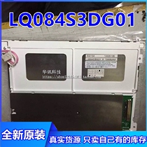 Quality Assurance LQ084S3DG01 LQ084S3LG01 8 4-inch industrial control LCD screen Inquiry
