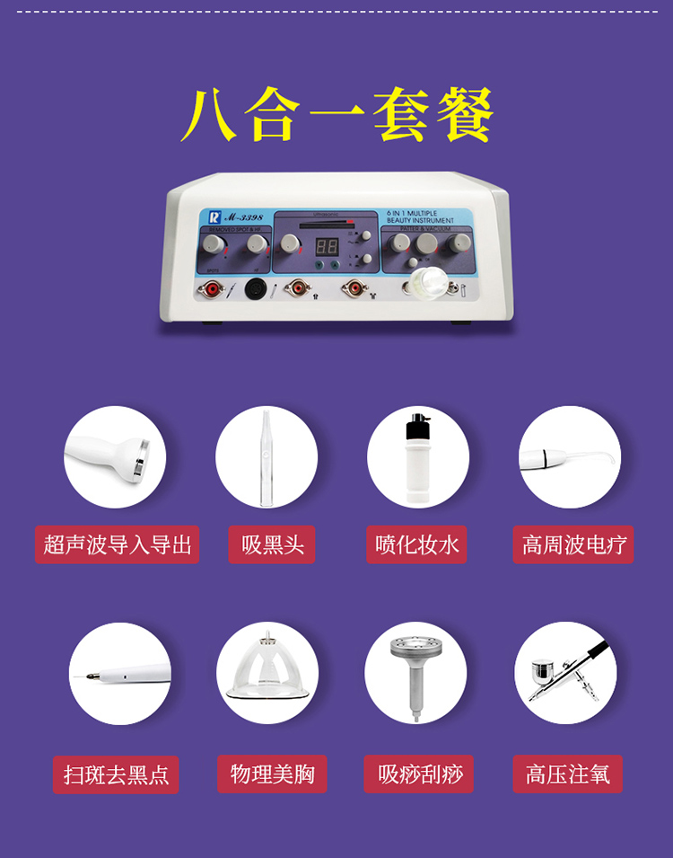 🔥万喆邦美容仪M-3398实测！一台=扫斑+祛痘+美胸+吸黑头+注氧