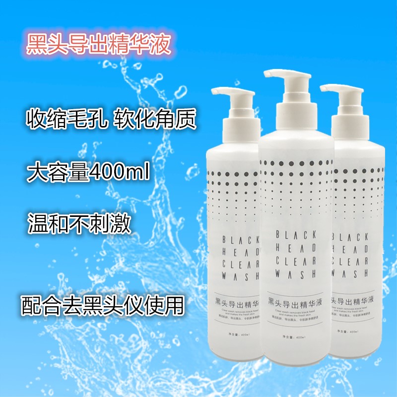 Small gas bubble blackhead exports liquid beauty salon exclusive to acne mites essence pores shrink deep clean men and women