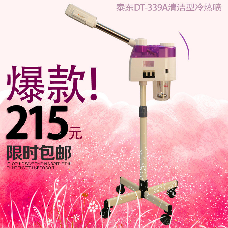 Taedong 339A Single Tube Nano Hot And Cold Warm Steam Face Machine Spray Machine Cosmetic home Cold Spray machine Steamed Noodle