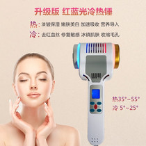 Ice therapy instrument beauty salon instrument household cold and hot hammer Blue Light cold hammer ice hammer shrinkage pore heat import instrument