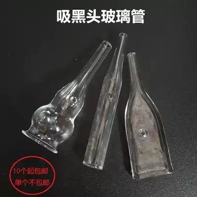 Blackhead round glass tube Blackhead round glass straw Blackhead grease suction special glass tube