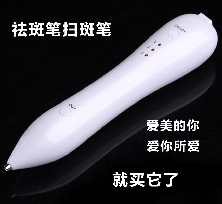 Beauty equipment Spot scanning machine Point ban machine point zhi pen German white spot scanning machine