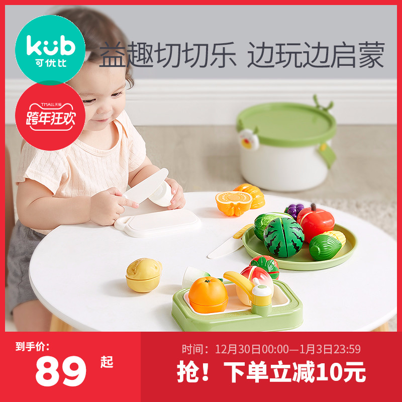 Kyobi Cheerle Toys Baby Cut Fruits and Vegetables 2-3 Years Old Boys and Girls Children's Cospies Kitchen Set