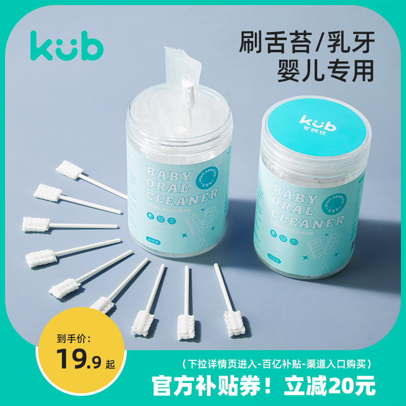 Superior to baby toothbrush Oral cleaner 0-1 year old baby wash tongue Tweed Dairy gauze cotton stick