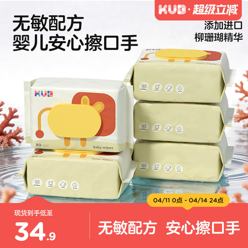 KUBベビーワイプ - 手、口、お尻用保護ワイプ、新生児用大容量パック、ファミリーバリュー、厚手ワイプ