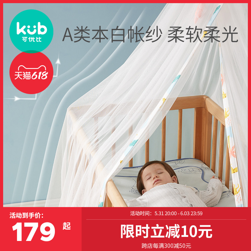UYoubi stroller bed mosquito nets children mosquito nets bracket children ground anti-mosquito hoods full hood-style universal