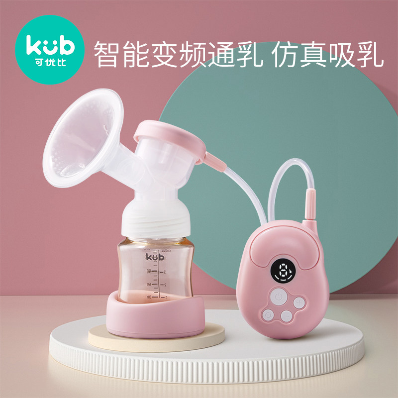 Uber Ratio Breast Pump Electric Type Painless Massage Full Automatic Maternal Postpartum Milking Breast Milk Suction Breast Milk Single Side Automatic