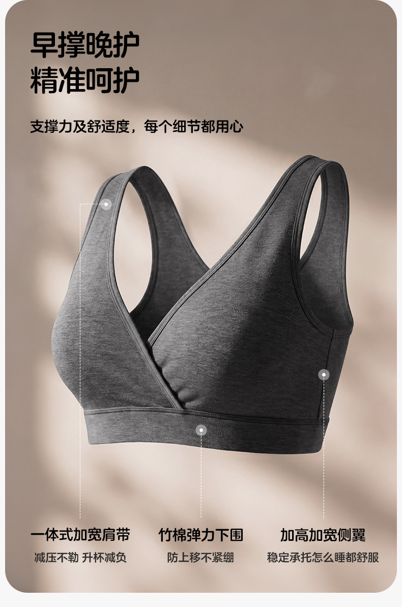 可优比哺乳内衣文胸竹纤维深睡产后喂奶专用超柔孕妇哺乳文胸胸罩 — 11