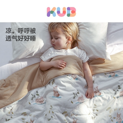 KUB Keyoubi Baby Quilt ຜ້າຫົ່ມເດັກນ້ອຍໃນລະດູຮ້ອນຂອງເດັກນ້ອຍເຢັນຜ້າຫົ່ມຜ້າຫົ່ມເຄື່ອງປັບອາກາດເດັກນ້ອຍອະນຸບານ Quilt ເຢັນຄວາມຮູ້ສຶກ Quilt ສໍາລັບເດັກນ້ອຍ