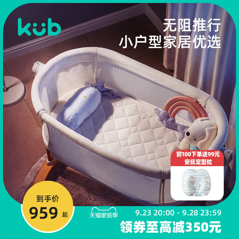 Keyoubi mobile baby lathe dual-use newborn bed splicing large bed portable baby cradle bed bb bed