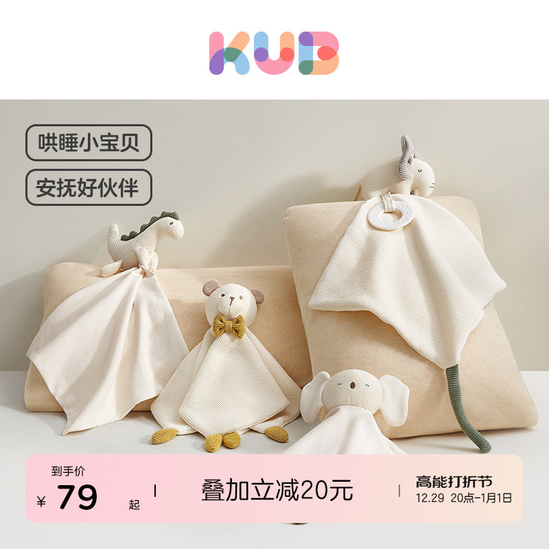 KUB Uber ratio appeasement towel baby Entrance Doll Bedshaven Hair Suede Toy Cloth Doll Baby Hand Puppet-Taobao
