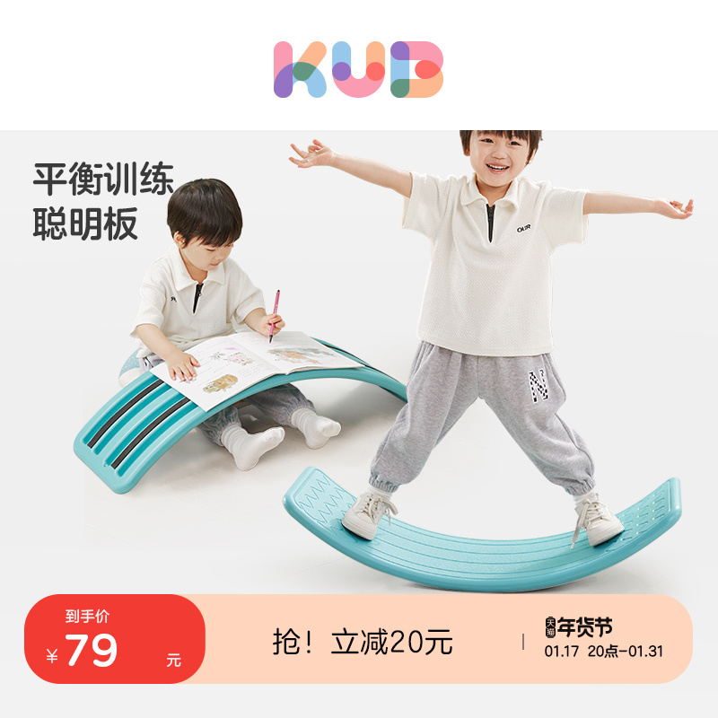 Lieuthan Stilts Seesaw Children Indoor Balance Board Smart Board Sensation System Training Equipment Home Balance Wood Special Injection-Taobao