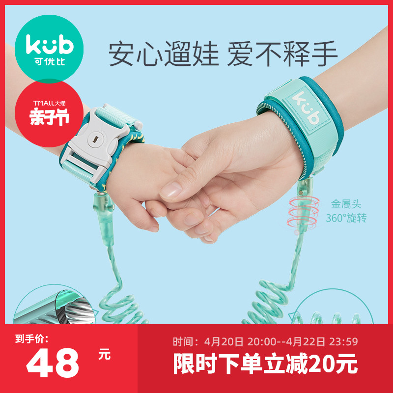 (Direct Podcast Recommendation) Superior Ratio Anti Walking Loss With Traction Rope Child Anti-Walking Loss Rope Baby Anti-Loss Bracelet