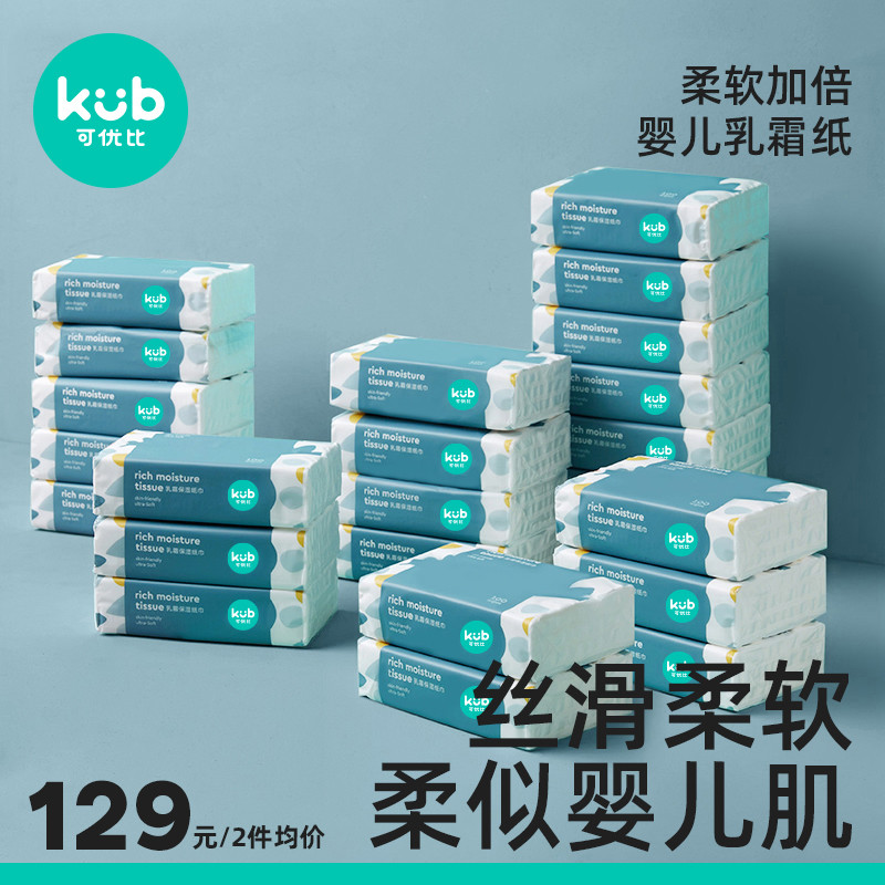 Excellent for baby cloud soft milk cream towel newborn ultra soft tissue baby moisturizing extracted tissue paper 100 pumps * 24 packs