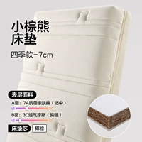 7-сантиметровый буйный медведь Four Seasons Кокосовые пальмы модели [7A антибактериальные анти-миты, позвоночник и сон]