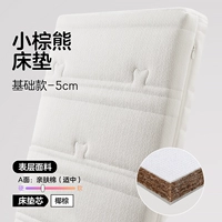 5см-майра базовая модель бурого медведя [Кокосовая ладонь, позвоночник и сон защита окружающей среды]