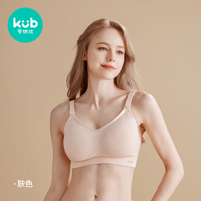 KUB Nursing Postpartum Only Bra Autumn Pregnant Women — 1