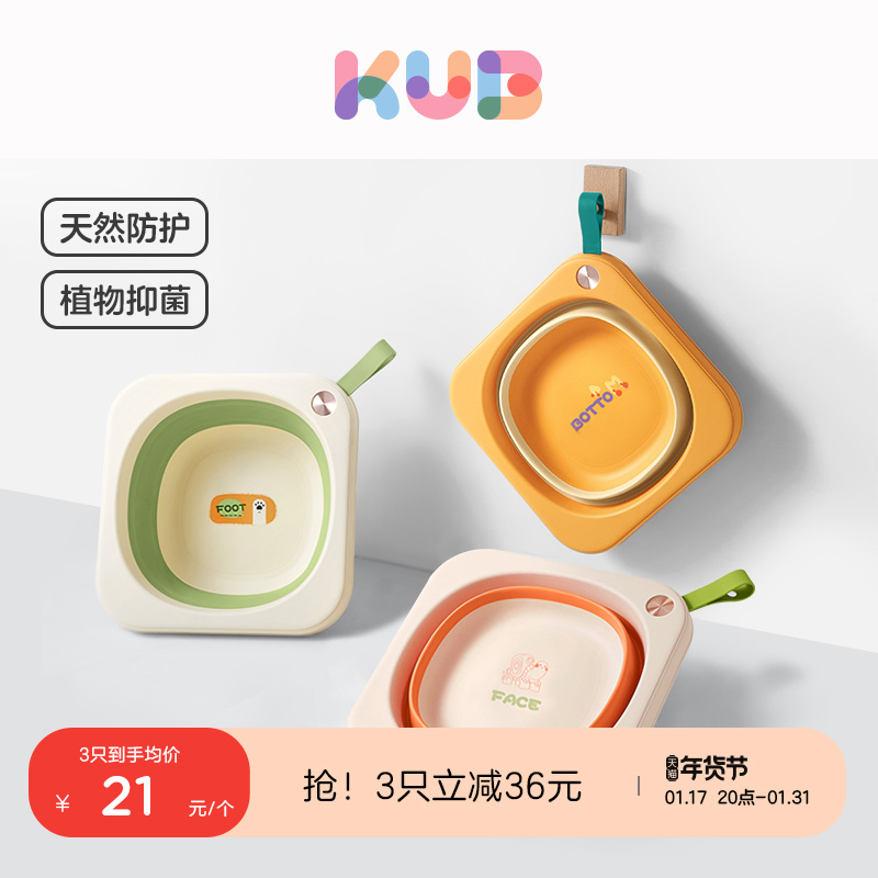 KUB Youbi baby folding washbasin baby washbasin newborn washbasin portable child special-Taobao