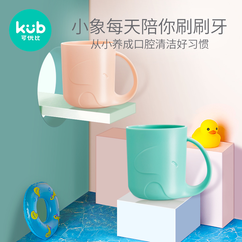 KUB can be better than toothbrush cup baby mouthwash cup children brush cup cup anti-fall cup cartoon cup suit