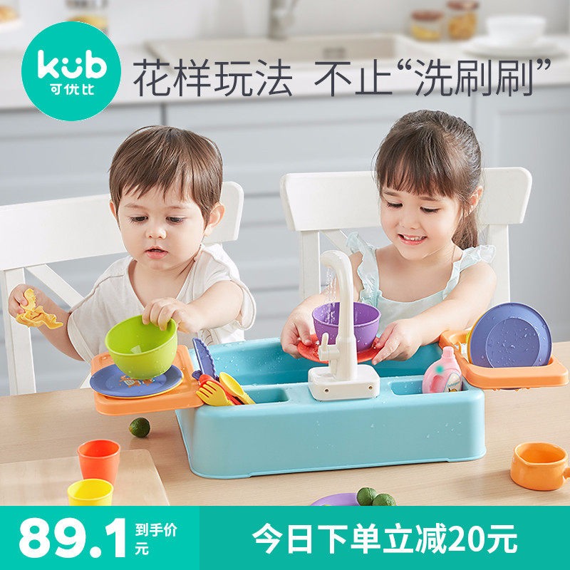 Superior to electric dishwasher Toy Out Pool Table Emulation Cookware Kid Wash and Des Home Wine Kitchen Sets