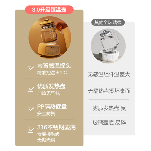 KUB can be better than the constant temperature hot water bottle milk regulator smart milk machine bubble milk baby home warm milk health pot