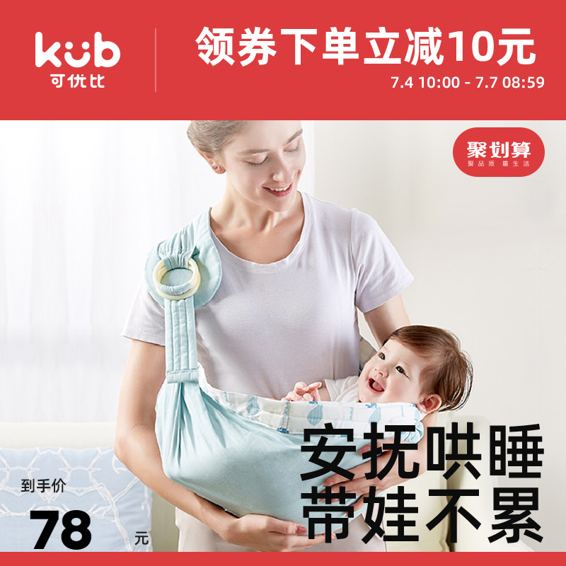 KUB Youbi Baby back towels Outgoing West Ls Newborn Cuddling Bag Multifunction Huva Breastfeeding scarves Four Seasons