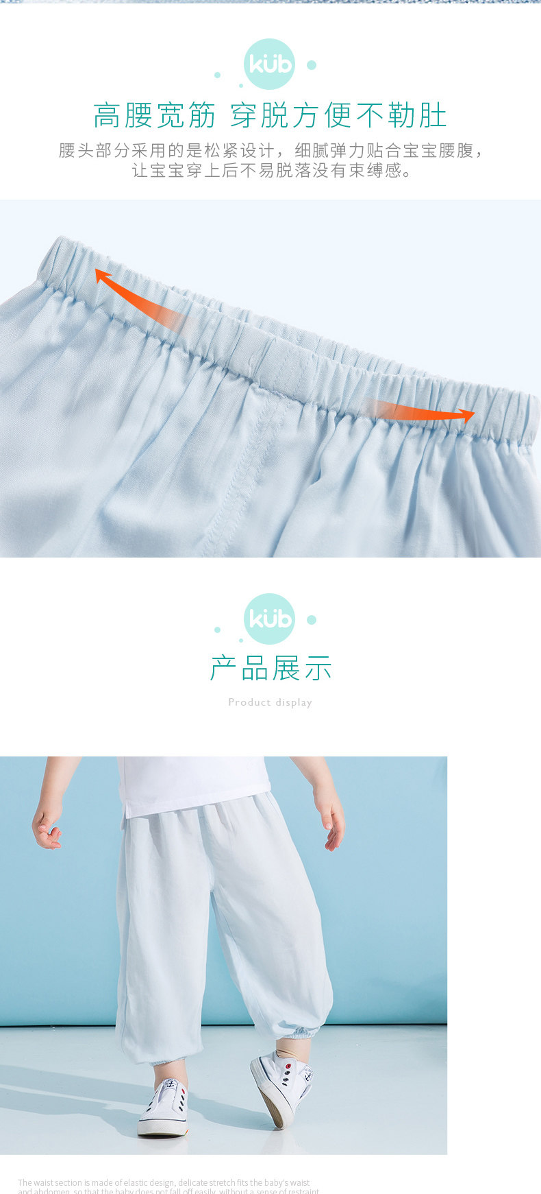 可优比 A类标准 男女童轻薄防蚊灯笼裤 图4