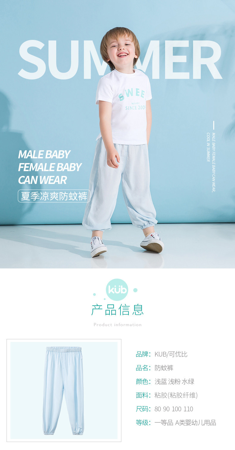 可优比 A类标准 男女童轻薄防蚊灯笼裤 图1