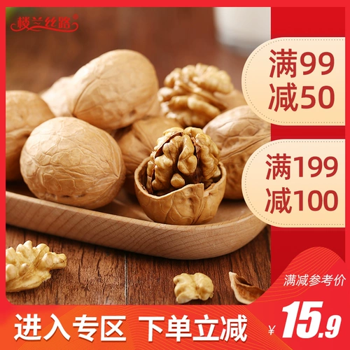 楼兰丝路 Тонкий кожаный грецкий орех 500G aksu Новые товары тонкая ручная рука Синьцзян.