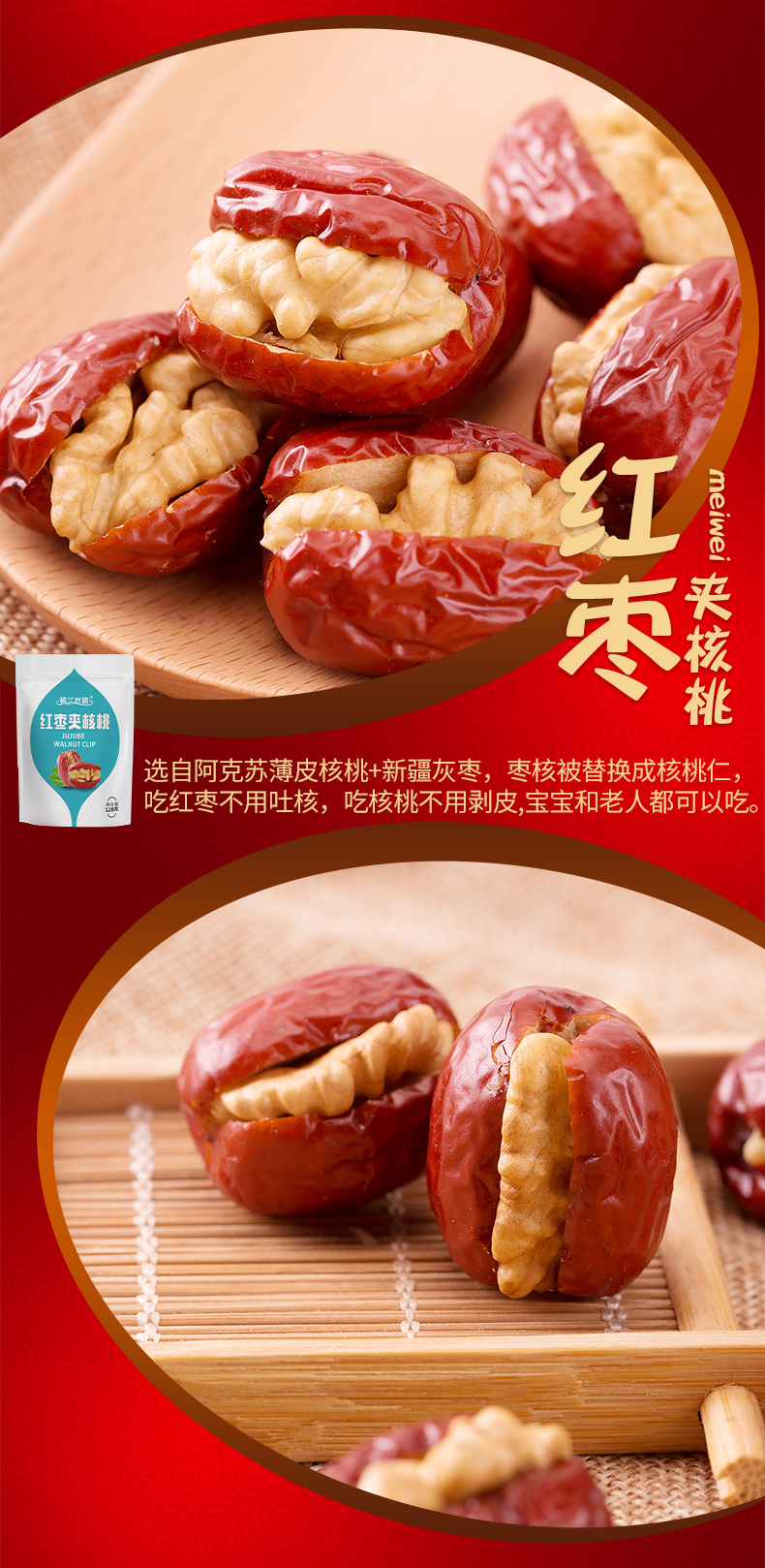 楼兰丝路 红枣夹核桃礼盒 1436g 图5