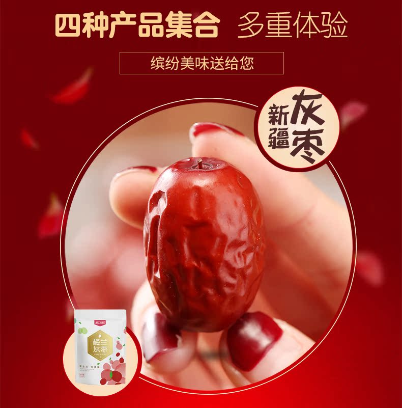 楼兰丝路 红枣夹核桃礼盒 1436g 图2