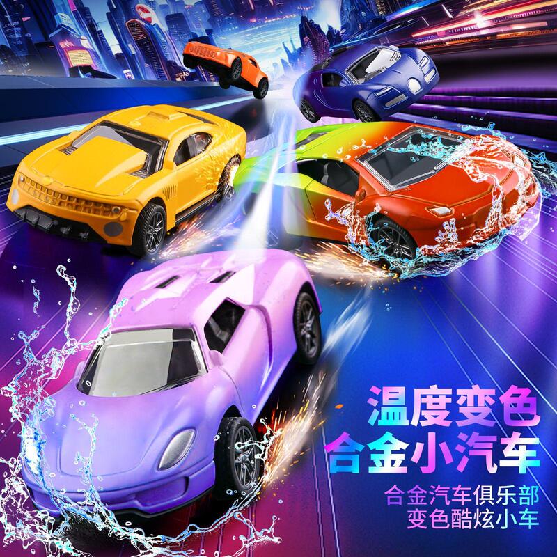 Temperature-Sensitive Color-Changing Pull-Back Wear-Resistant Alloy Car Model Simulation Toy Kindergarten Mini Birthday Gift