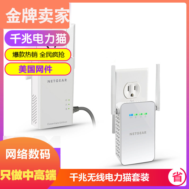 American Network Network Network Network Net GEAR Dual Frequency 5G Wireless WiFi WiFi Household Power Cat Set