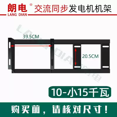 Single cylinder diesel generator set accessories Mindong 8KW10KW15KW20KW24 base frame bracket thickening