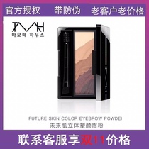 Новый Korea TMH Beauty Teater House Future myostereo пластик лицом Five Color Three Color Brow Brow Nasal and косметический порошок