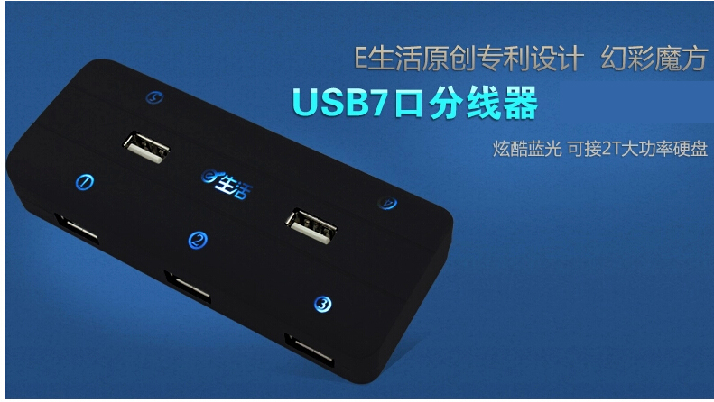 Concentrateur USB - Ref 372595 Image 6