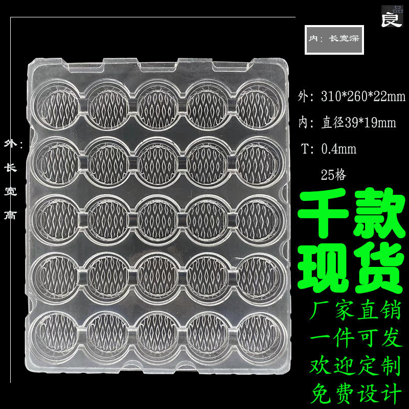 25 grid round manufacturers custom blister tray tray transparent spot general size hardware tool turnover box