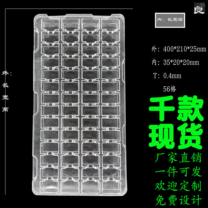 pet电路板防静电吸塑盘托盘56格 ps植绒吸塑内托礼品内衬包装工厂